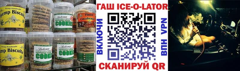 Печенье с ТГК марихуана  Бирюч 