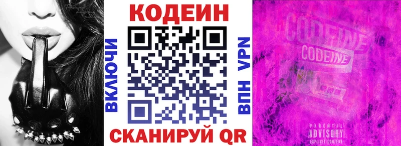 Codein Purple Drank Бирюч