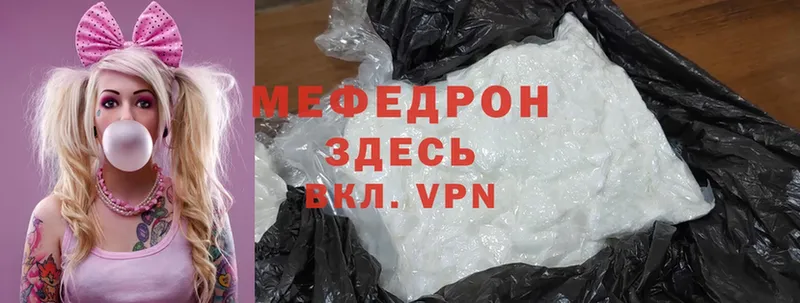 купить закладку  Бирюч  МЯУ-МЯУ mephedrone 