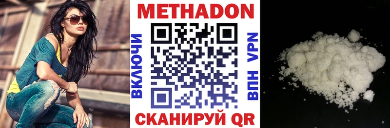 закладки  Бирюч  Метадон кристалл 