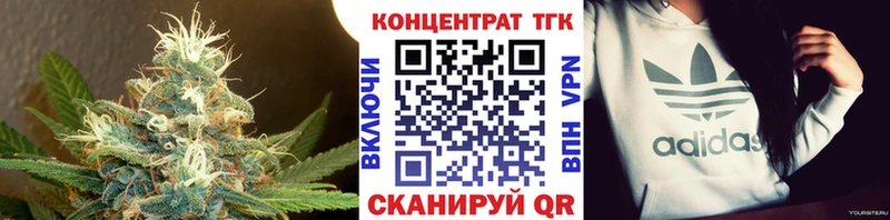 ТГК гашишное масло  Бирюч 